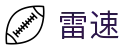 雷速官网首页 - 比赛走势图与即时比分直播